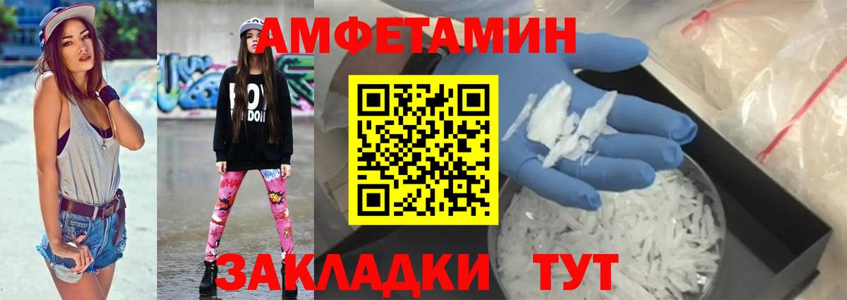 АМФЕТАМИН 98%  Вход с VPN  Amphetamine  Касимов  Amphetamine 