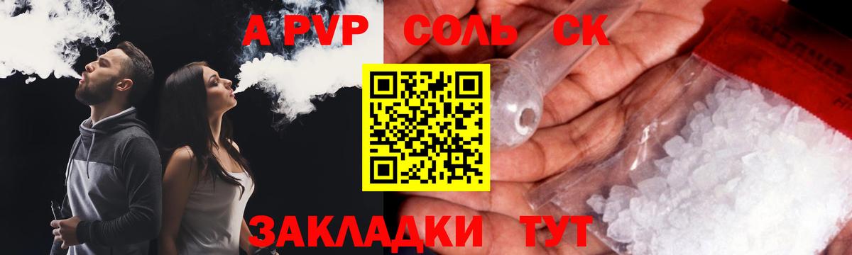 A PVP СК Касимов