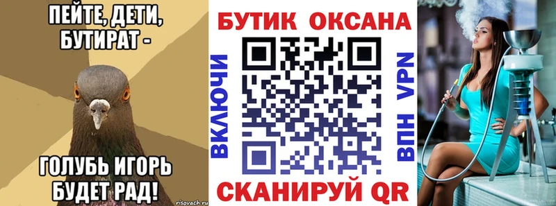 закладка  сайты даркнета телеграм  БУТИРАТ 99%  Касимов 