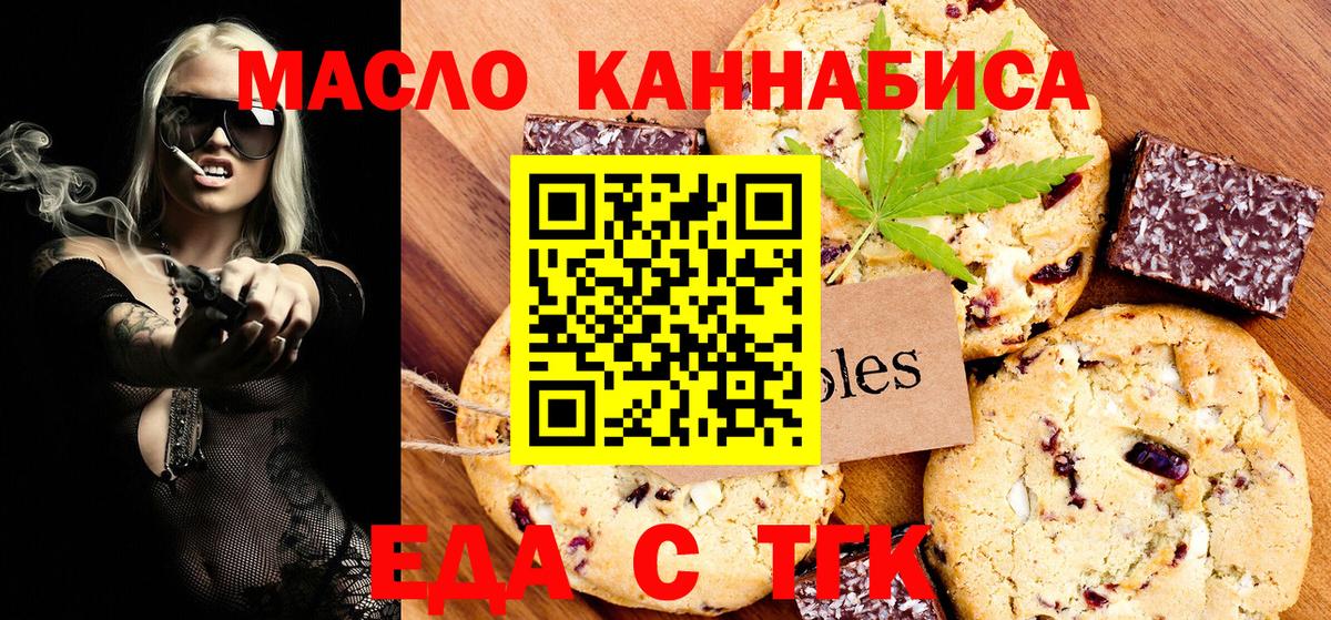 Canna-Cookies конопля  Касимов 