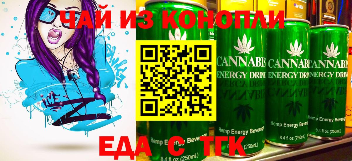Еда ТГК марихуана  Вход с VPN  Касимов 