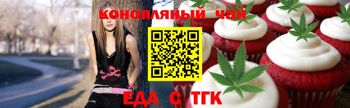 Cannafood конопля Касимов
