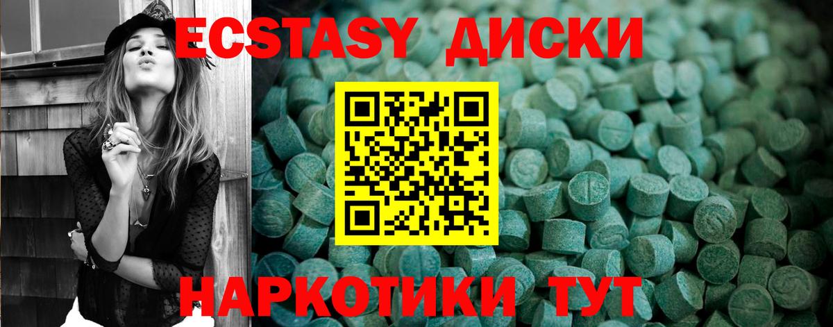Касимов  ЭКСТАЗИ  Экстази 250 мг  Вход с VPN  Экстази ешки 