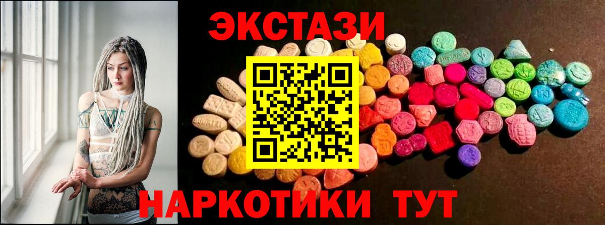 Ecstasy таблы Касимов