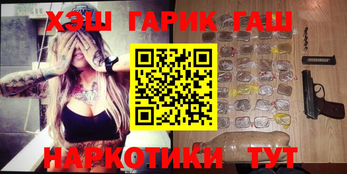 Касимов  ГАШИШ Premium  ГАШИШ индика сатива  Вход с VPN 