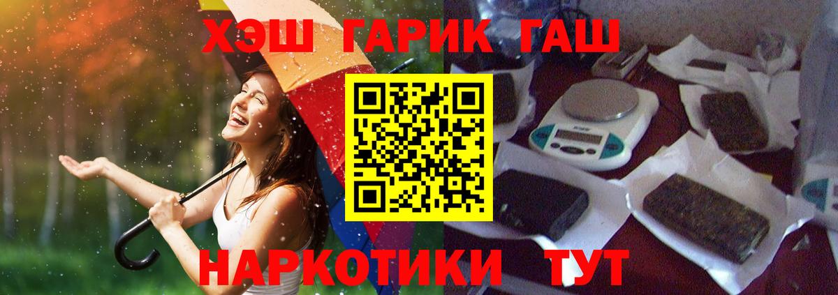 ГАШИШ убойный Касимов