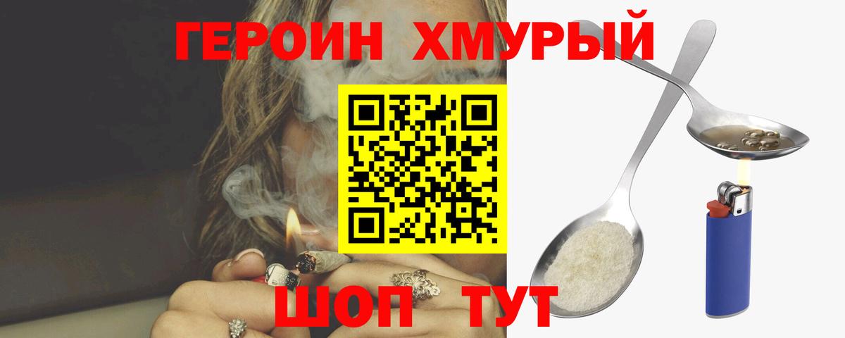 ГЕРОИН VHQ  Касимов 