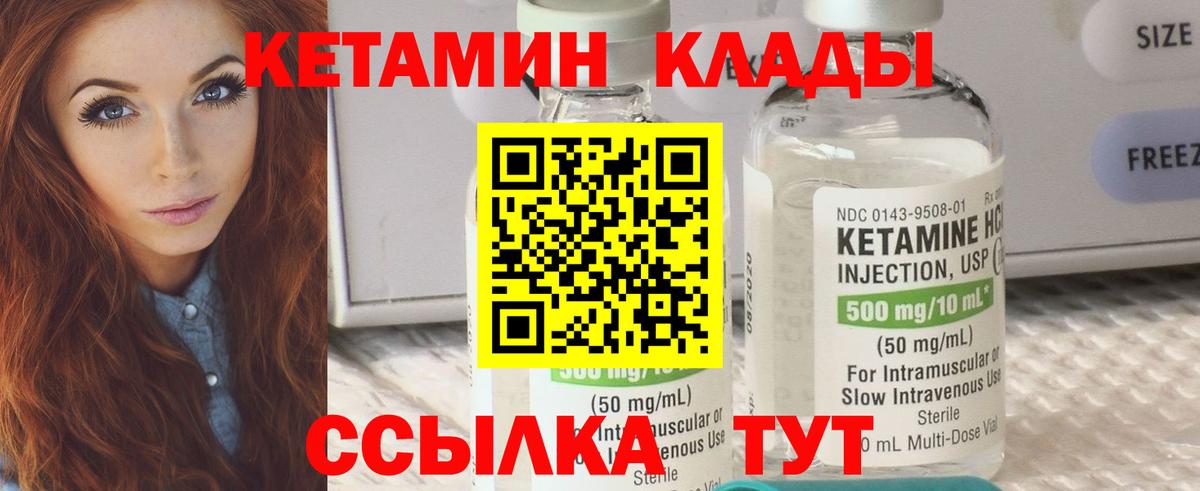 Касимов  Кетамин VHQ  Вход с VPN 