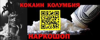 кокаин колумбия Бузулук