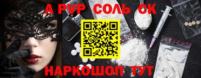 альфа пвп VHQ Апшеронск