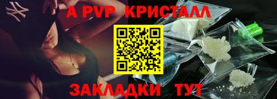 альфа пвп VHQ Апшеронск