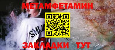 первитин Бугуруслан