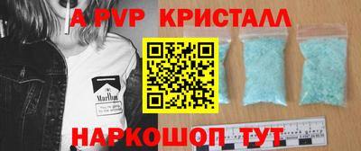 альфа пвп VHQ Апшеронск