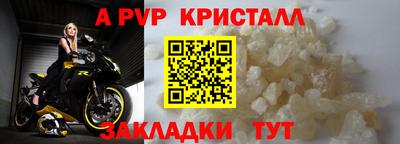 альфа пвп VHQ Апшеронск