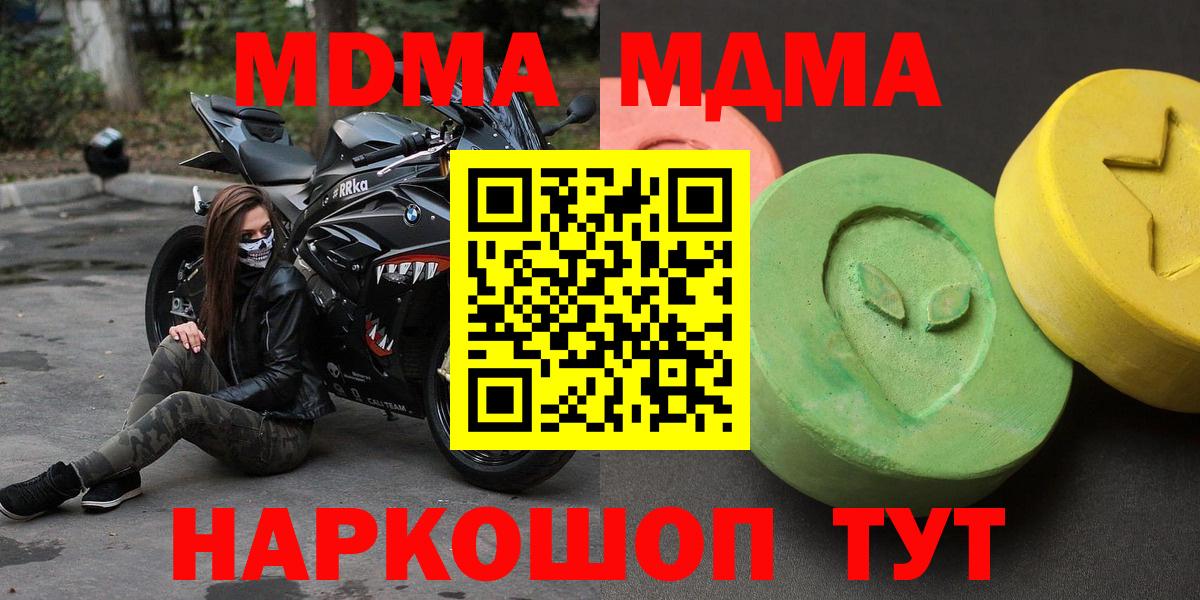 MDMA VHQ  Вход с VPN  MDMA  Касимов  MDMA crystal 