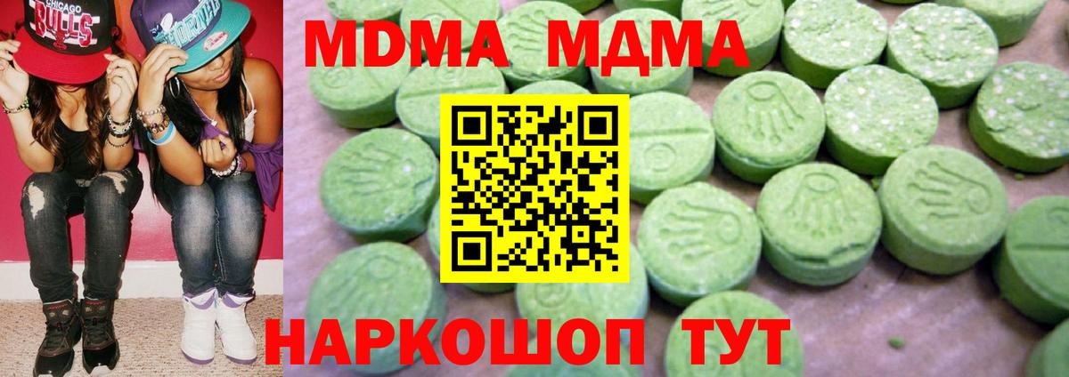 MDMA молли Касимов