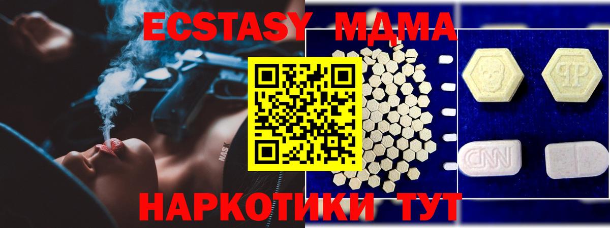 MDMA crystal  Касимов  МДМА молли 