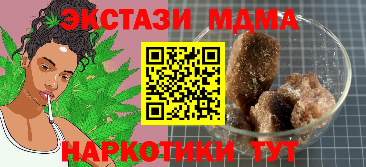 MDMA crystal Касимов
