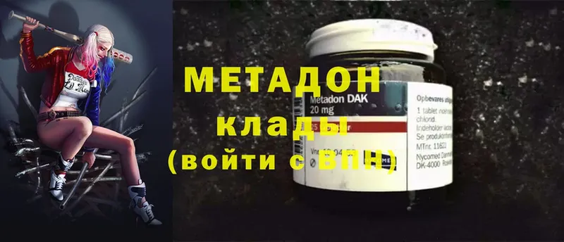 купить наркотик  Касимов  кракен как войти  МЕТАДОН мёд 