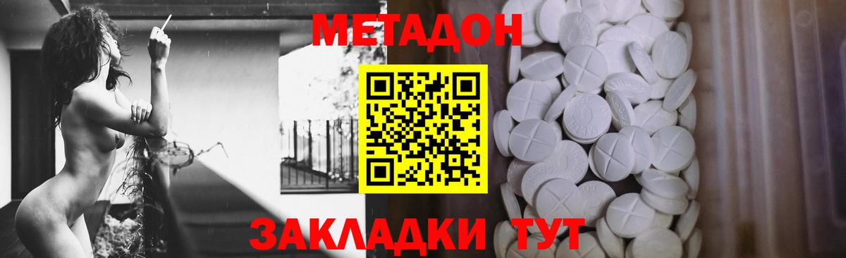 МЕТАДОН VHQ  Метадон мёд  Касимов  Вход с VPN 