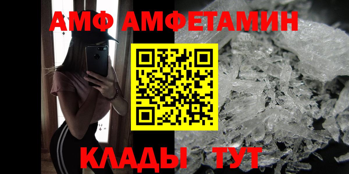 Первитин кристалл  Вход с VPN  Касимов 