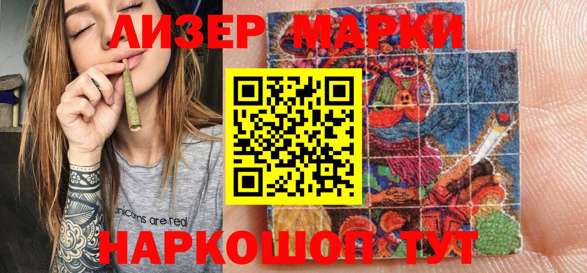 Касимов  Наркотические марки 1500мкг  Вход с VPN  Наркотические марки 1500мкг 