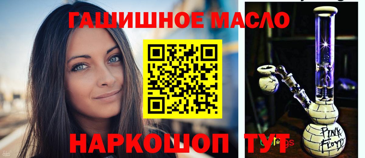 ТГК Wax  Вход с VPN  Дистиллят ТГК THC oil  Касимов 