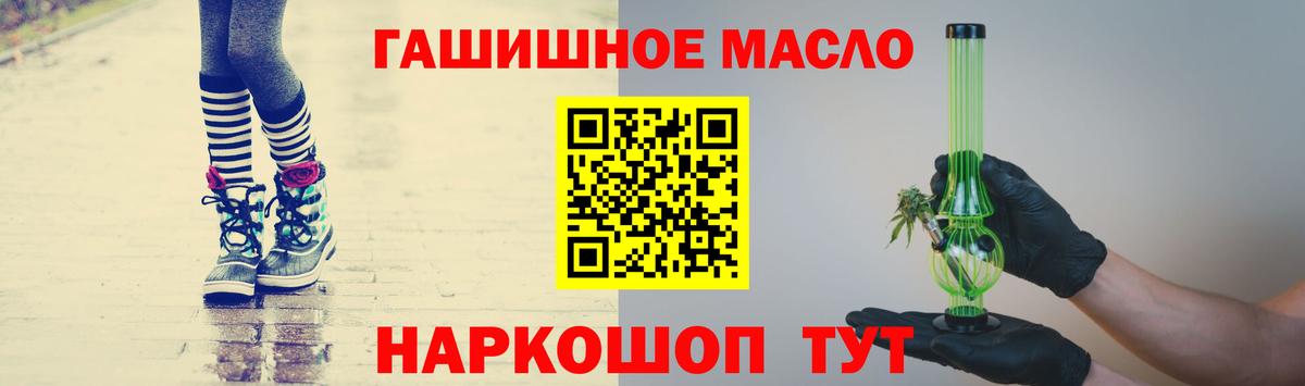 ТГК THC oil Касимов